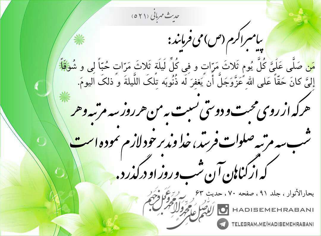 حدیثی از پیامبر اکرم در مورد محبت و دوستی